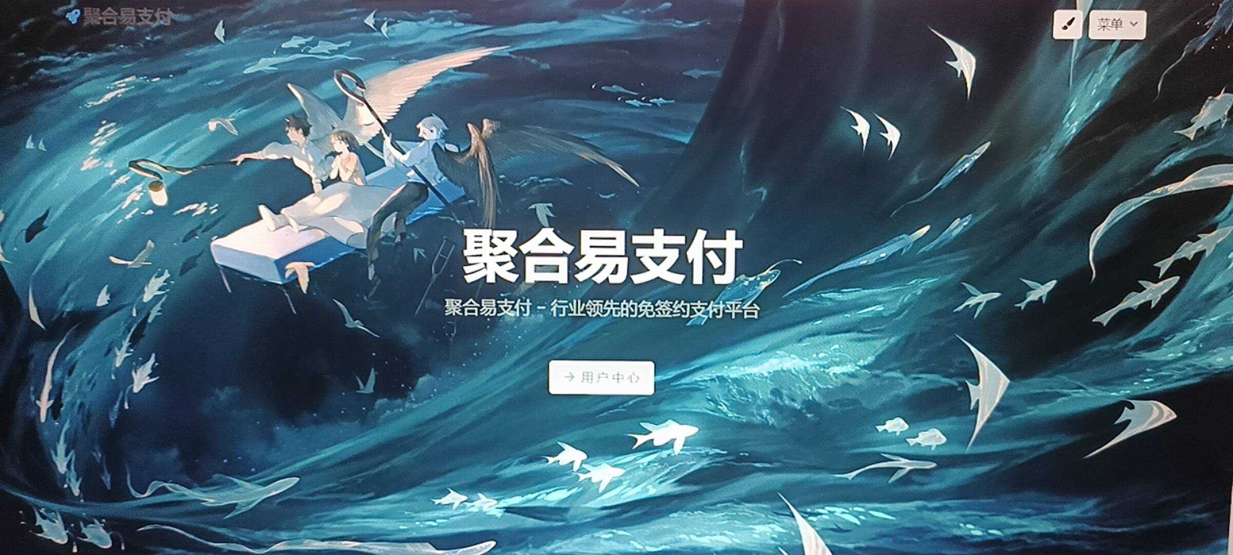 oneThemeV1.0.4免费易支付模板 无需授权-星网科技 Grdy.cn