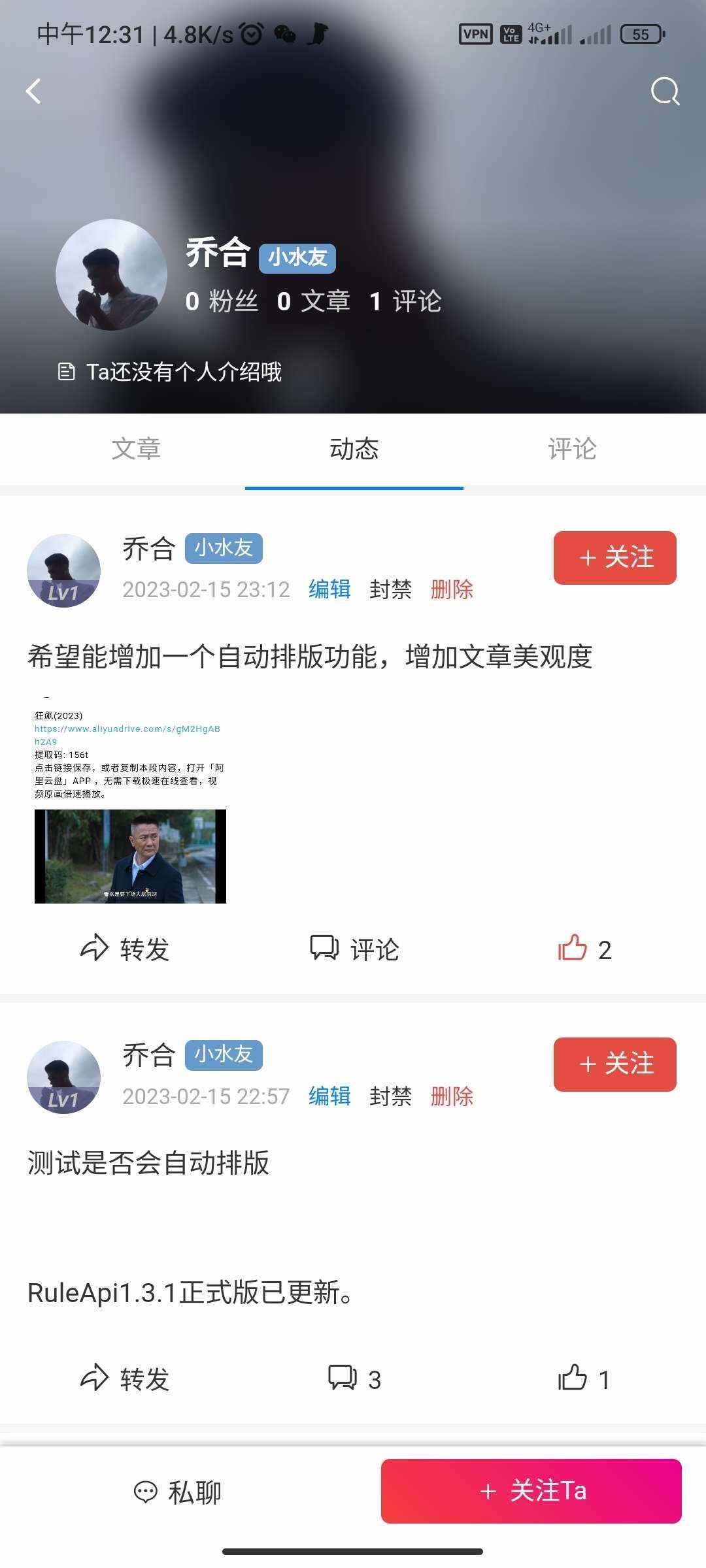RuleApp1.4.0 文章社区客户端-星网科技 Grdy.cn