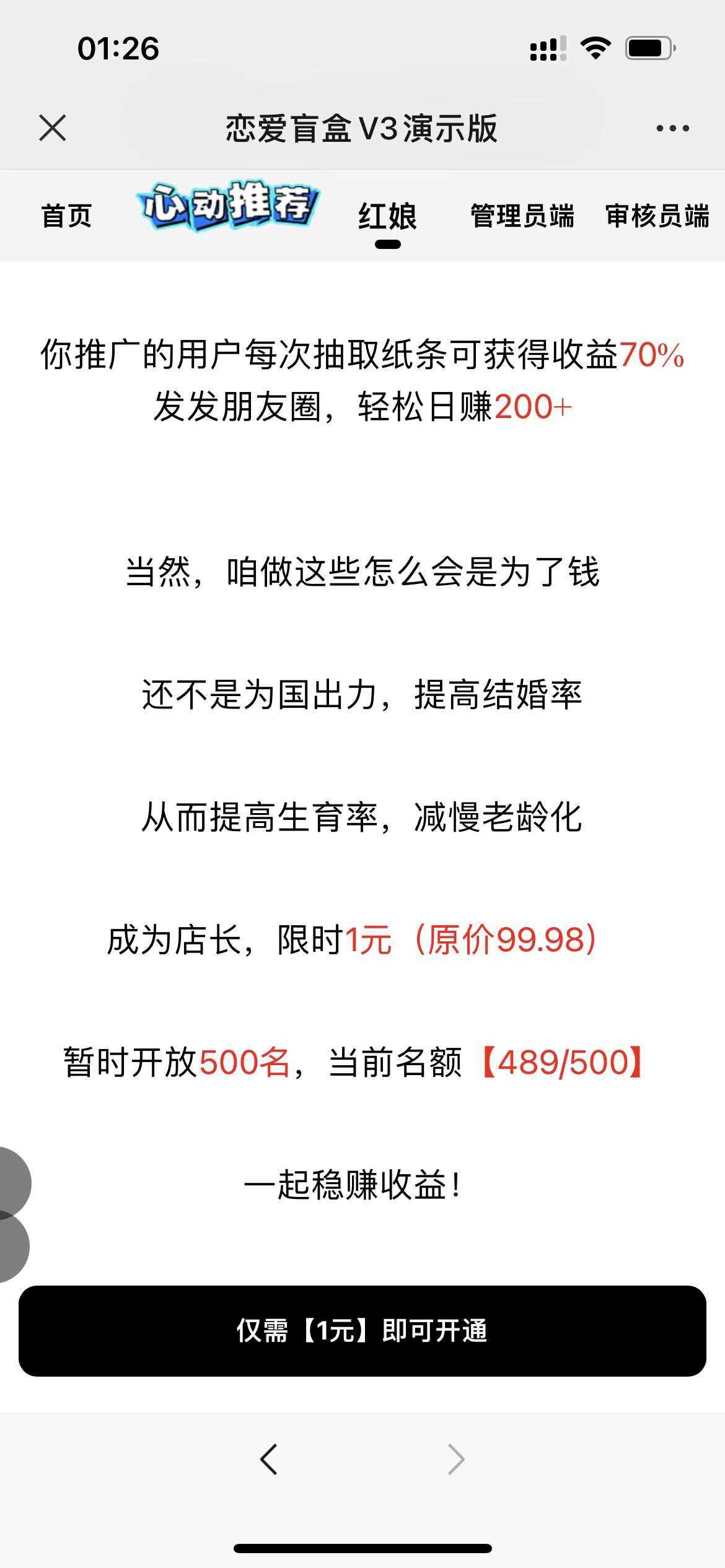 图片[3]-交友盲盒免服务号版支持第三方易 码支付内附视频教程-星网科技 Grdy.cn