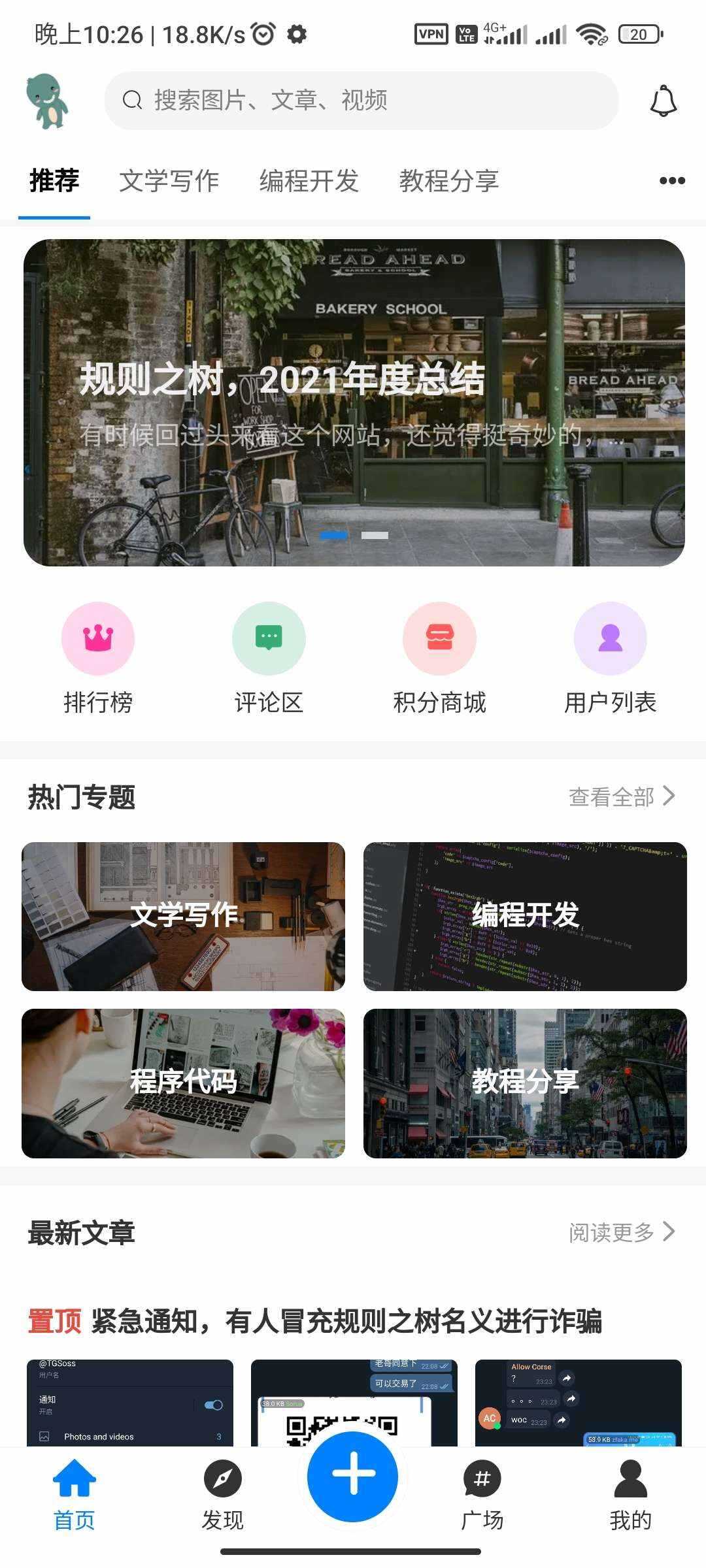 图片[7]-RuleApp1.4.0 文章社区客户端-星网科技 Grdy.cn