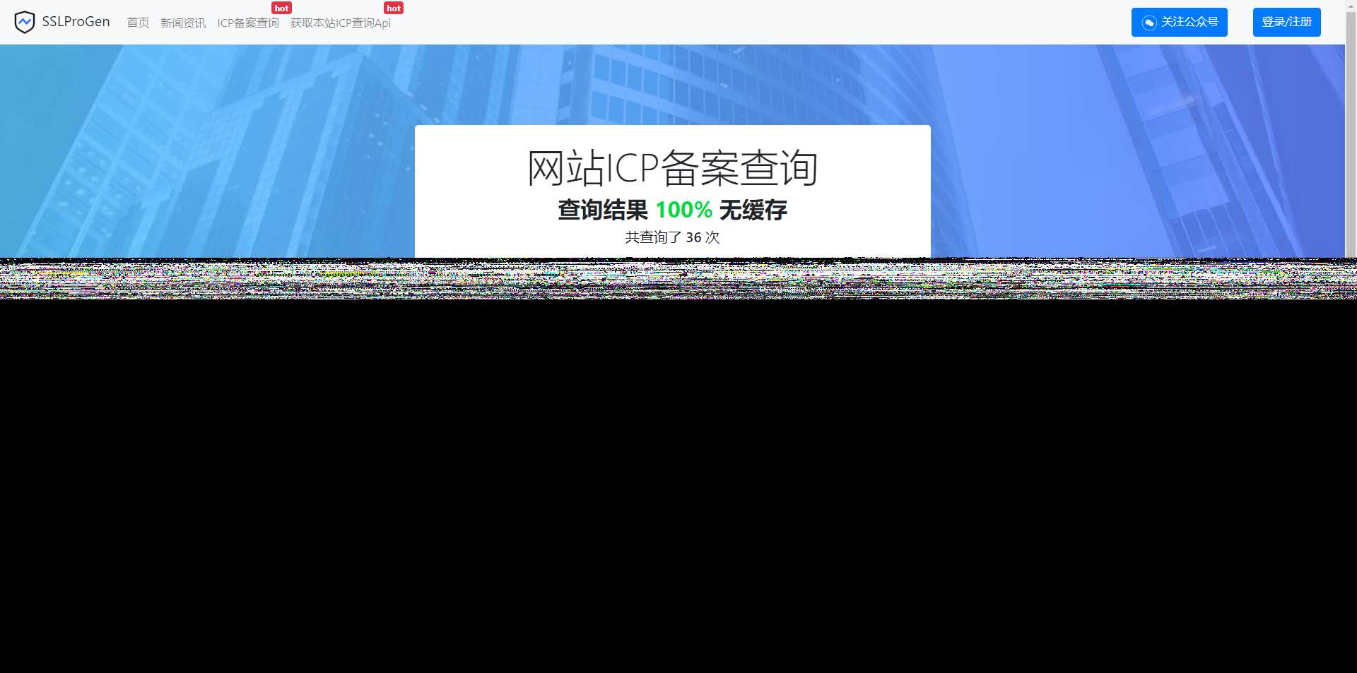 SSL证书在线生成+icp备案查询系统免费下载带安装说明-星网科技 Grdy.cn