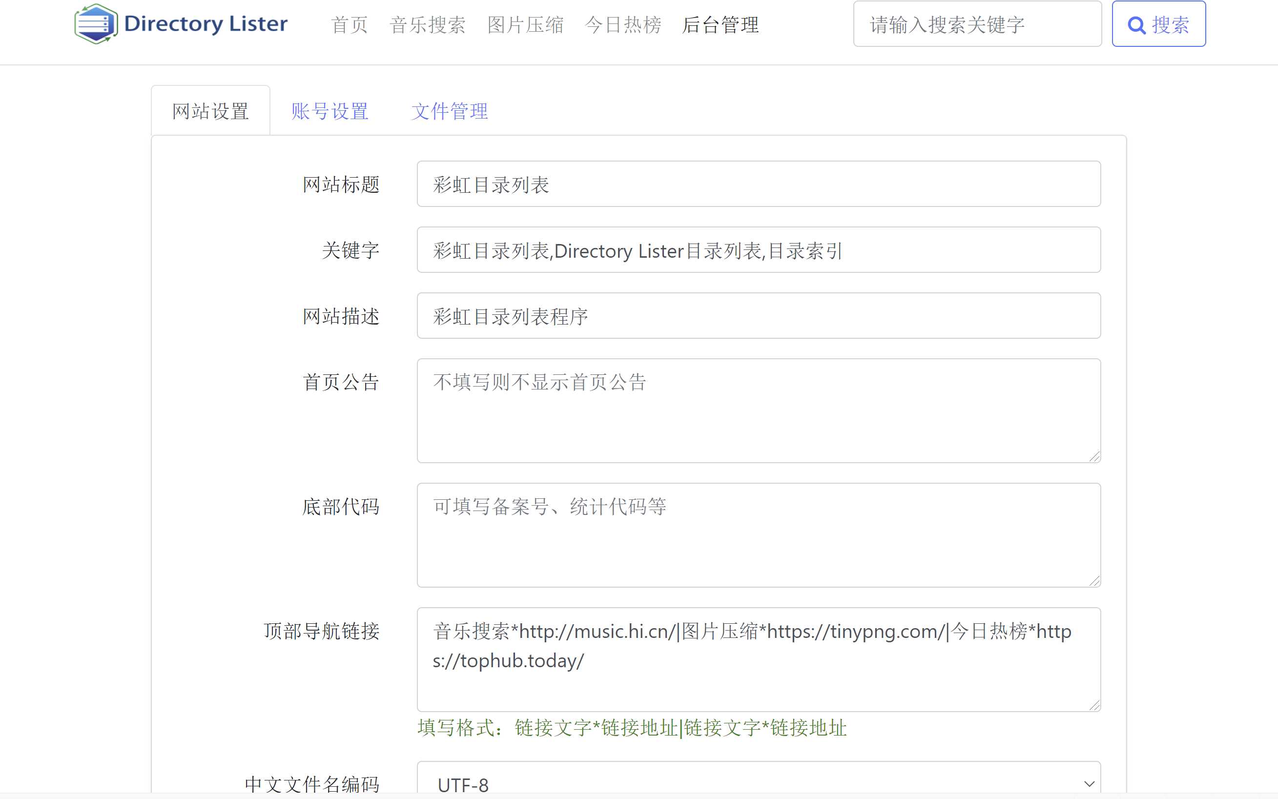 图片[2]-彩虹目录列表程序v1.3源码下载-星网科技 Grdy.cn