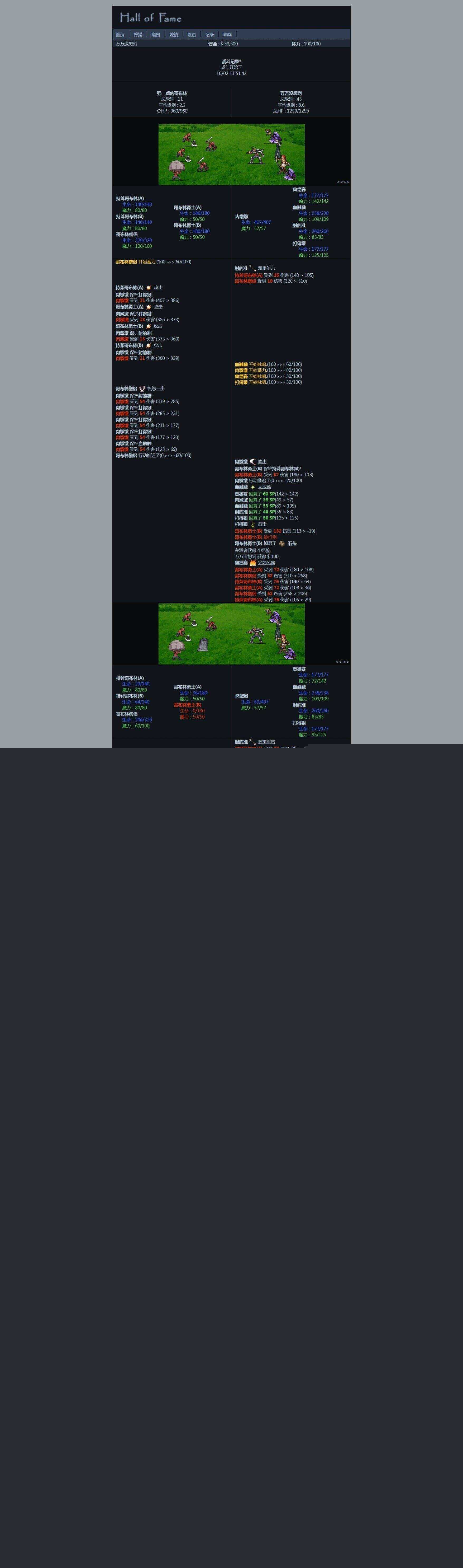 图片[2]-非常古老的回合制WEBGAME游戏HOF源代码（个人进行了一定的优化修改）-星网科技 Grdy.cn