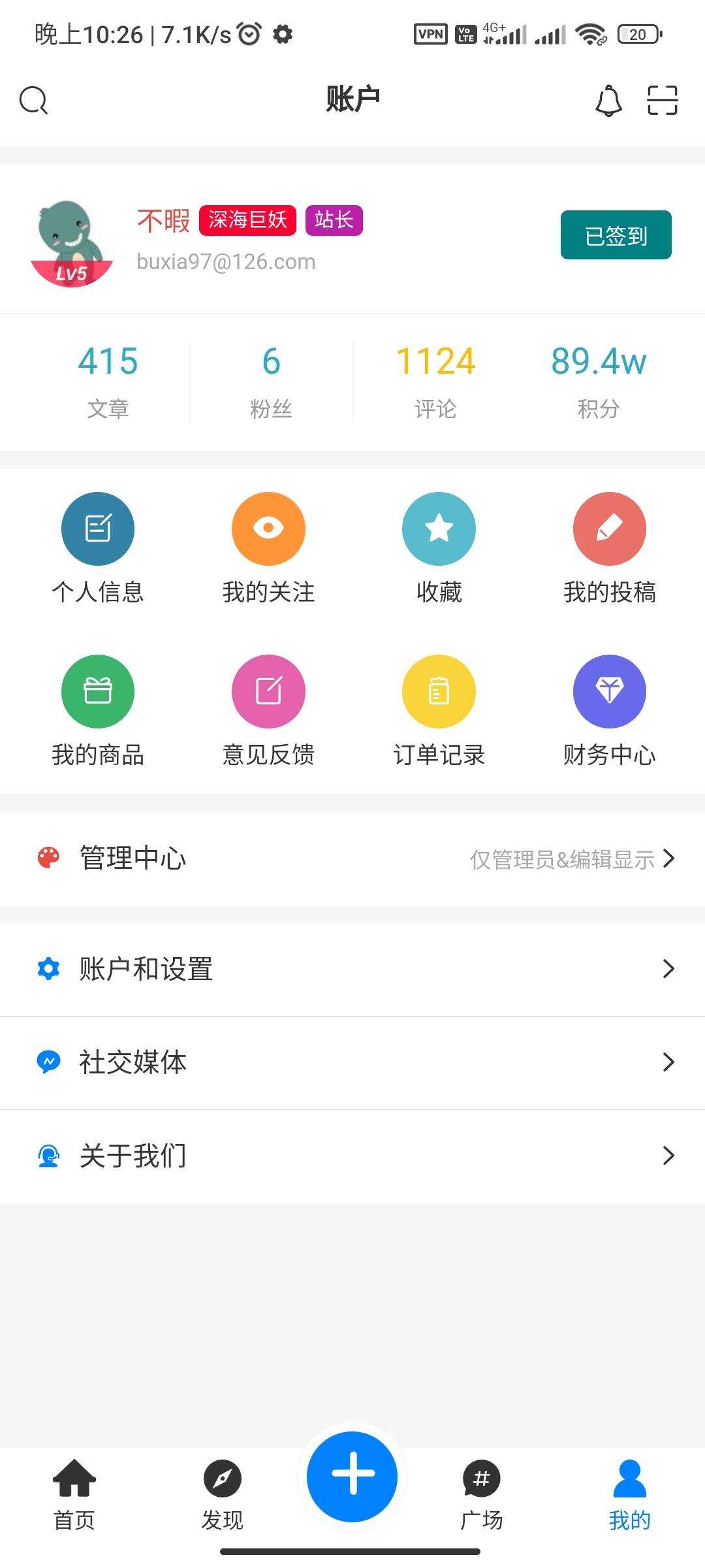 图片[8]-RuleApp1.4.0 文章社区客户端-星网科技 Grdy.cn