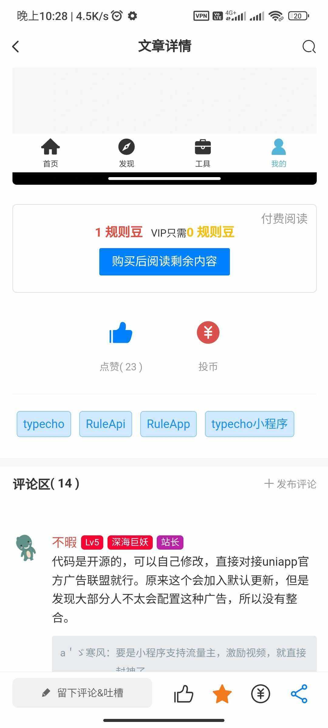 图片[5]-RuleApp1.4.0 文章社区客户端-星网科技 Grdy.cn