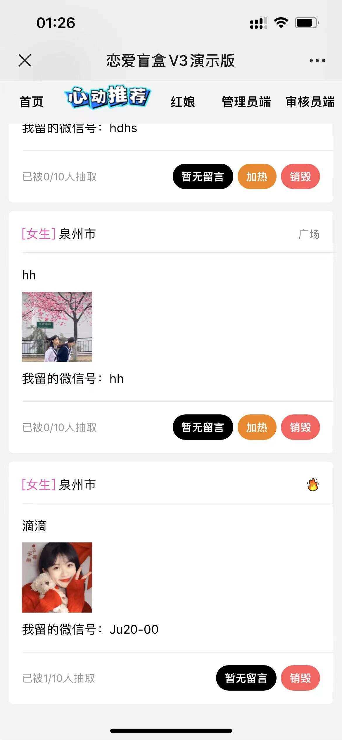 图片[2]-交友盲盒免服务号版支持第三方易 码支付内附视频教程-星网科技 Grdy.cn