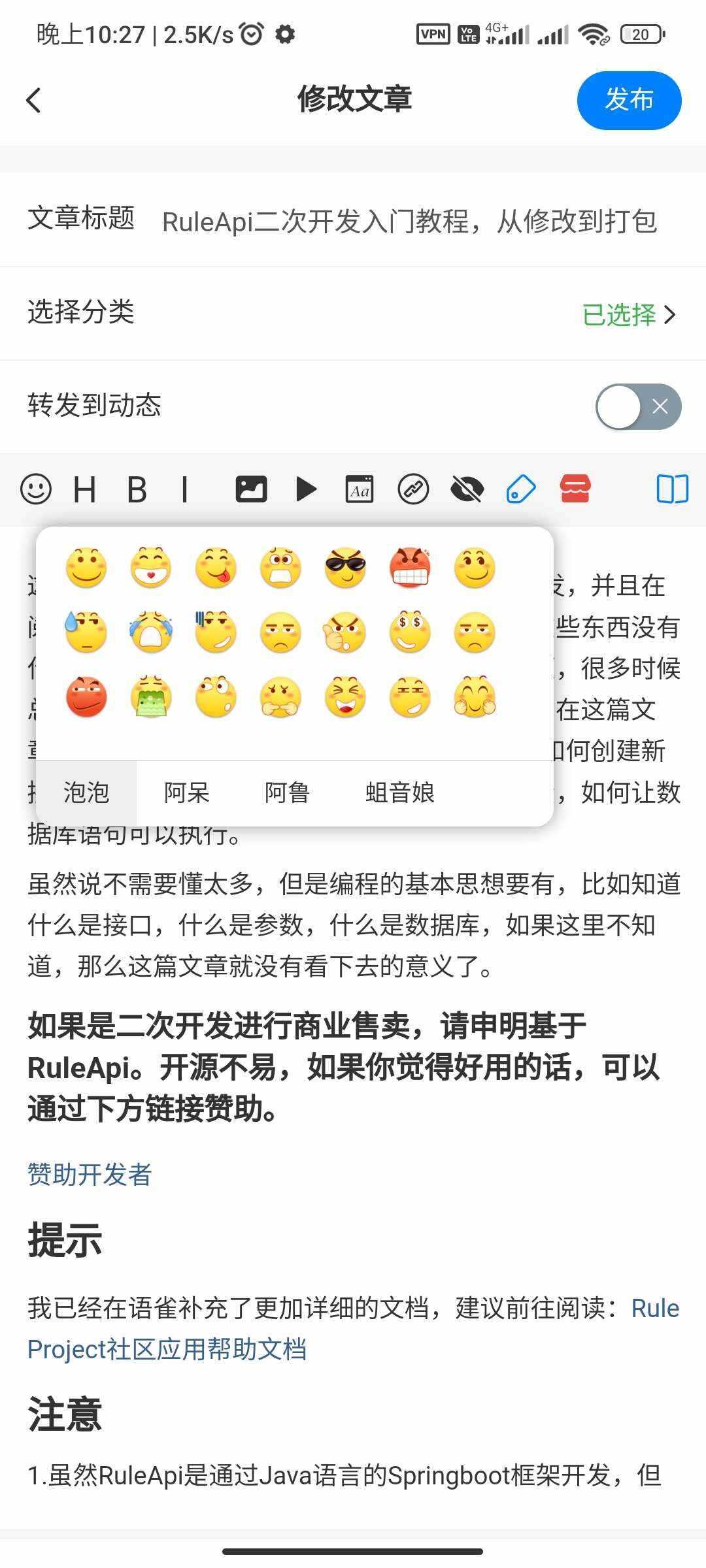 图片[9]-RuleApp1.4.0 文章社区客户端-星网科技 Grdy.cn