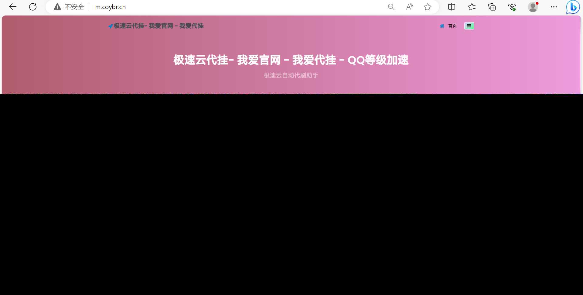 QD挂更新最新版本已下架腾讯公益加速项目-星网科技 Grdy.cn