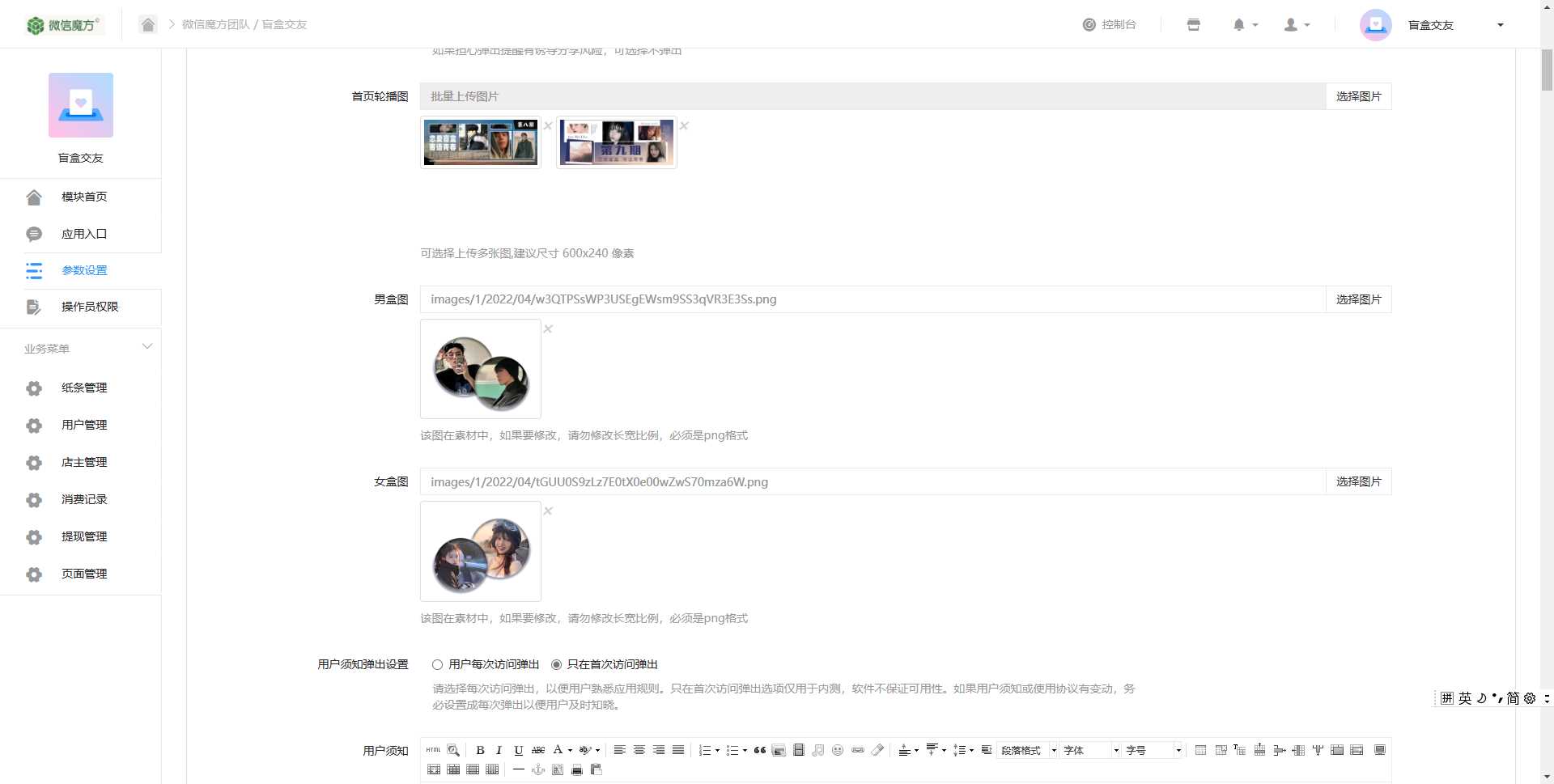 图片[5]-交友盲盒免服务号版支持第三方易 码支付内附视频教程-星网科技 Grdy.cn