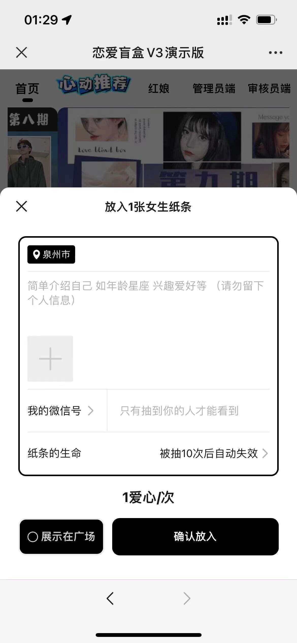 图片[4]-交友盲盒免服务号版支持第三方易 码支付内附视频教程-星网科技 Grdy.cn