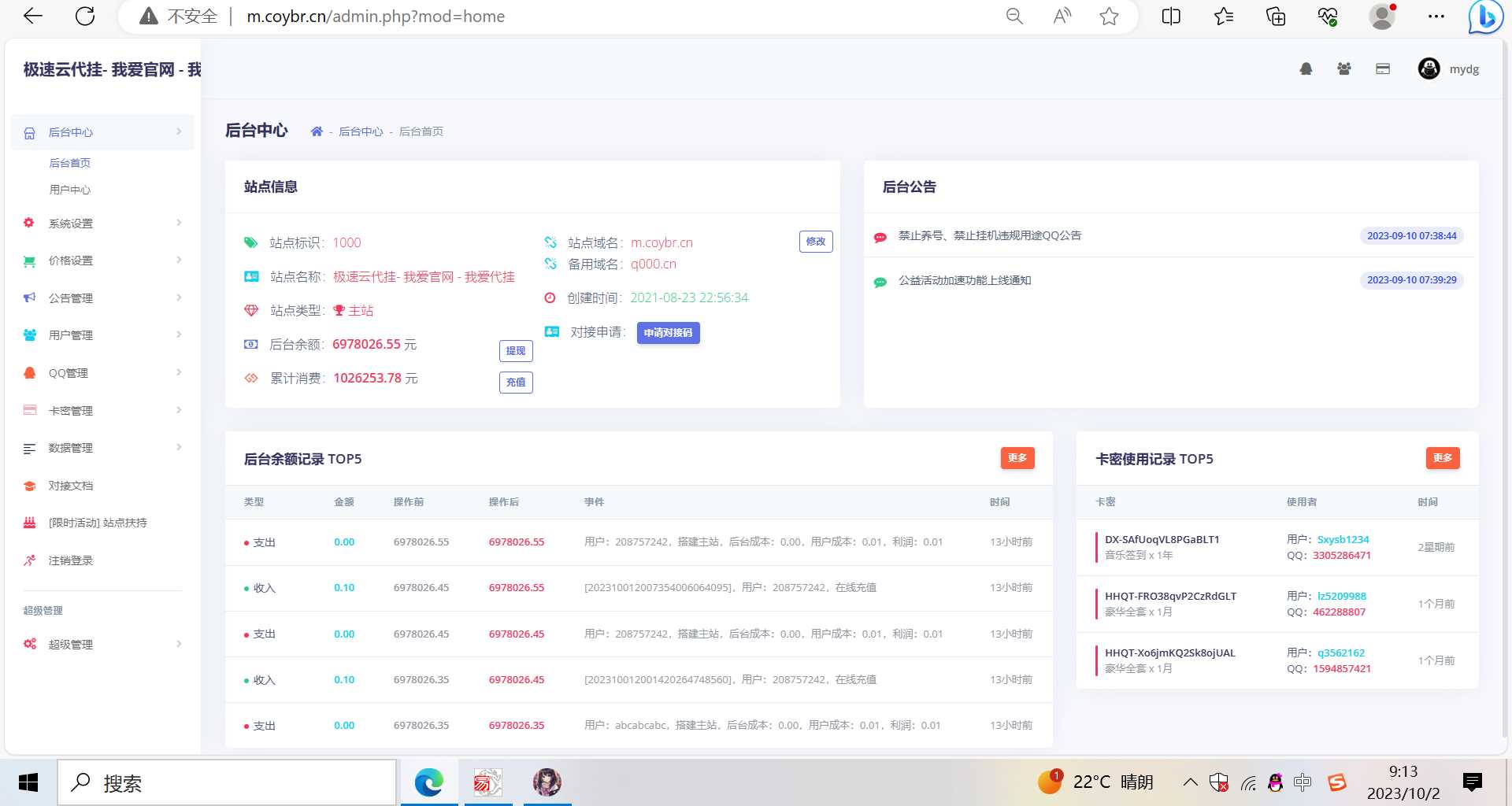 图片[2]-QD挂更新最新版本已下架腾讯公益加速项目-星网科技 Grdy.cn