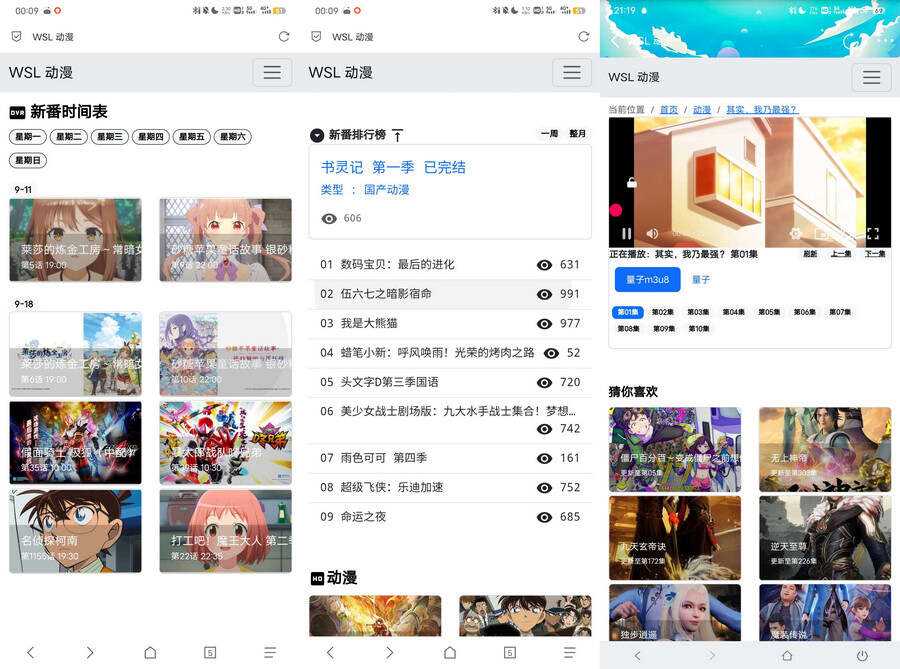 苹果cmsV10超简约动漫影视主题-星网科技 Grdy.cn