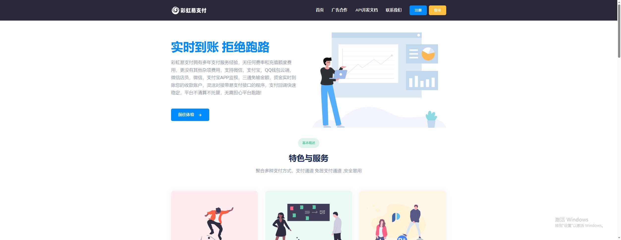 彩虹易支付9.25 最新版加订单查询 素颜更新版-星网科技 Grdy.cn