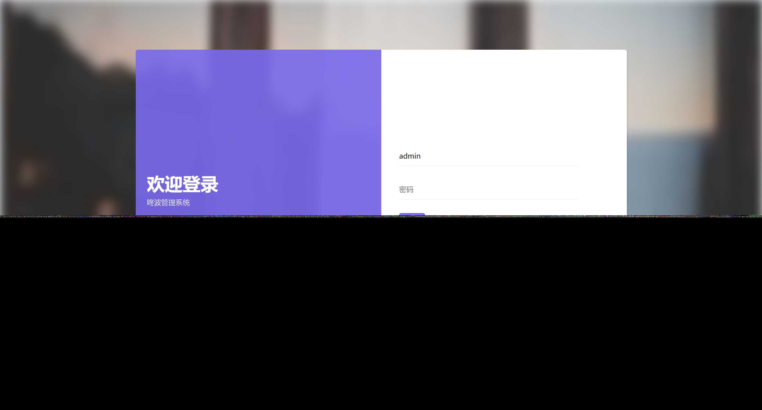 图片[2]-小储商城自适应登录模板-星网科技 Grdy.cn