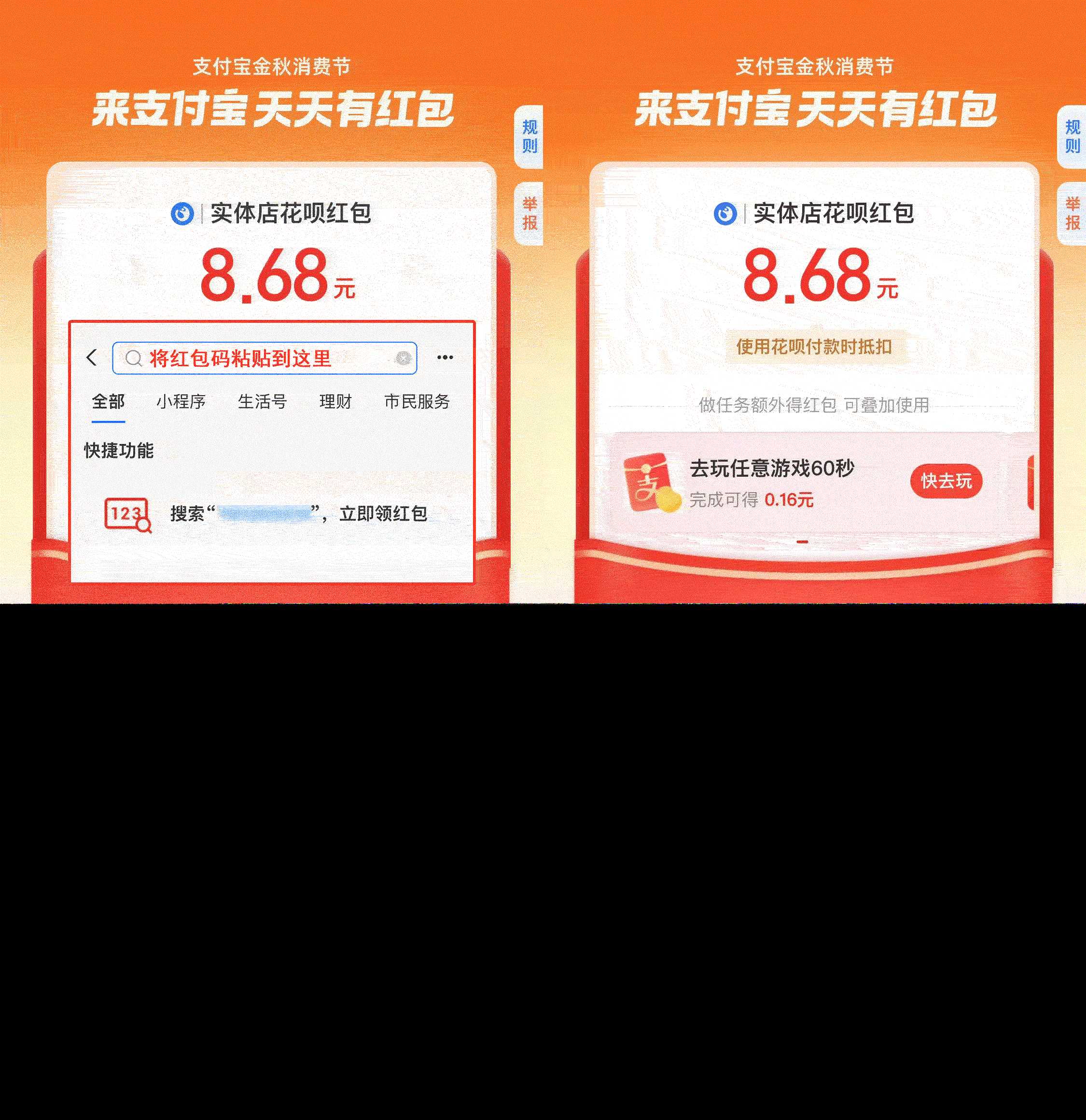 支付宝赏金红包免扫码免复制口令网站源码-星网科技 Grdy.cn