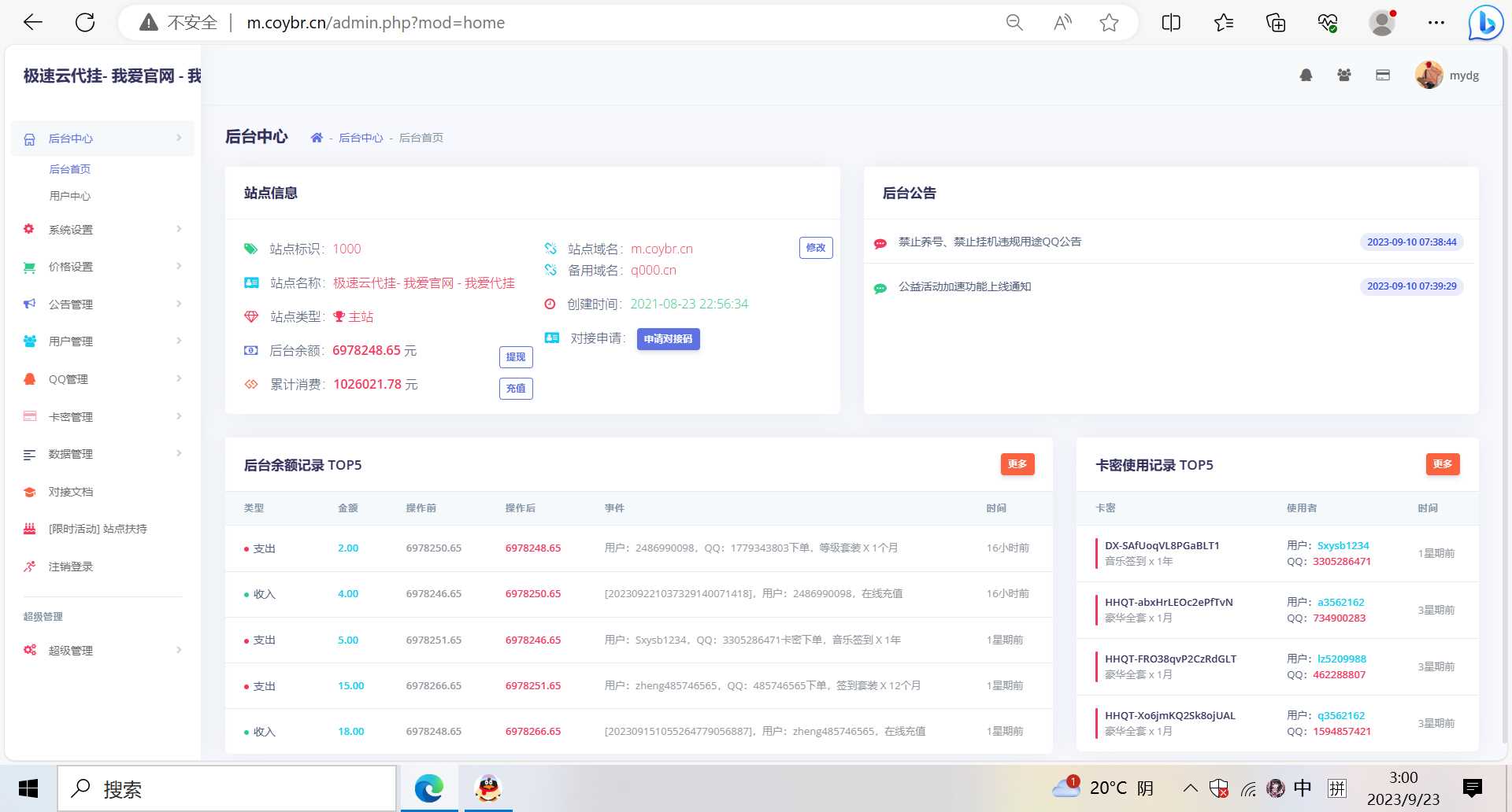 图片[3]-QQd挂源码已更新最新加速项目程序全开源-星网科技 Grdy.cn