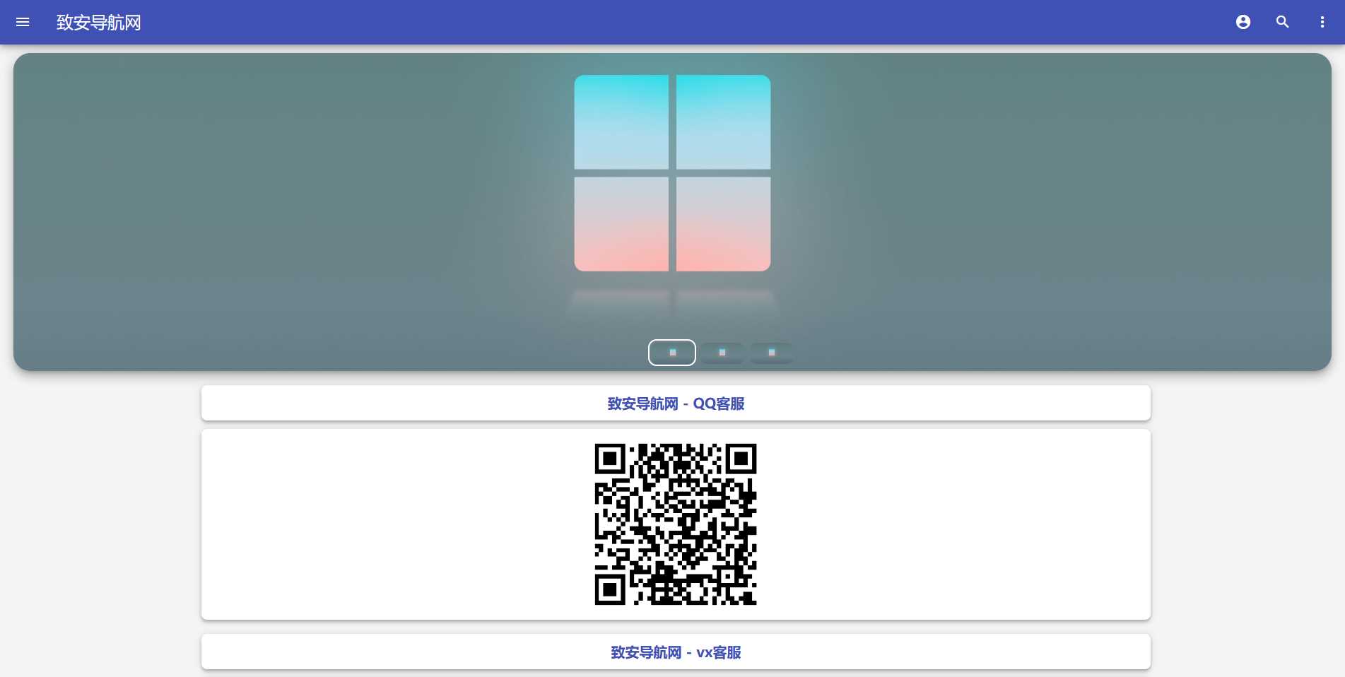 图片[2]-致安导航网系统源码-简洁|方便|速度快|体积小-星网科技 Grdy.cn