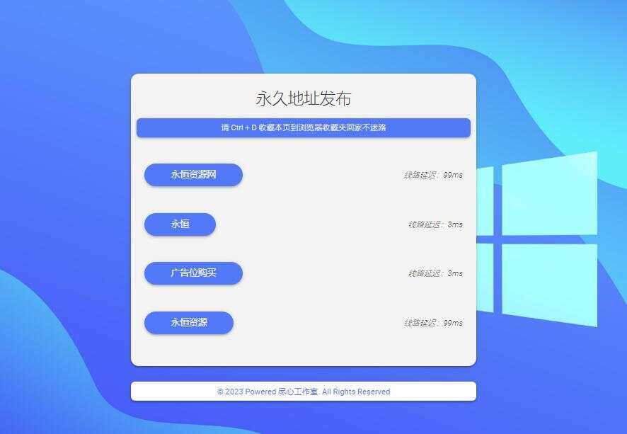 自适应清新网址导航网站发布页单页网页模板html静态无后台源码-星网科技 Grdy.cn