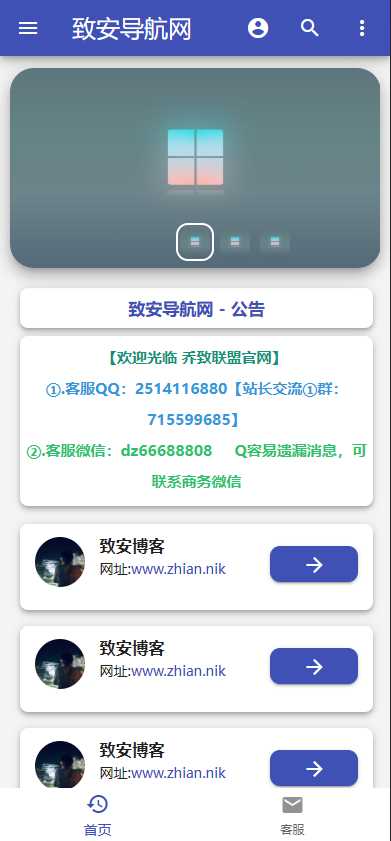 图片[3]-致安导航网系统源码-简洁|方便|速度快|体积小-星网科技 Grdy.cn