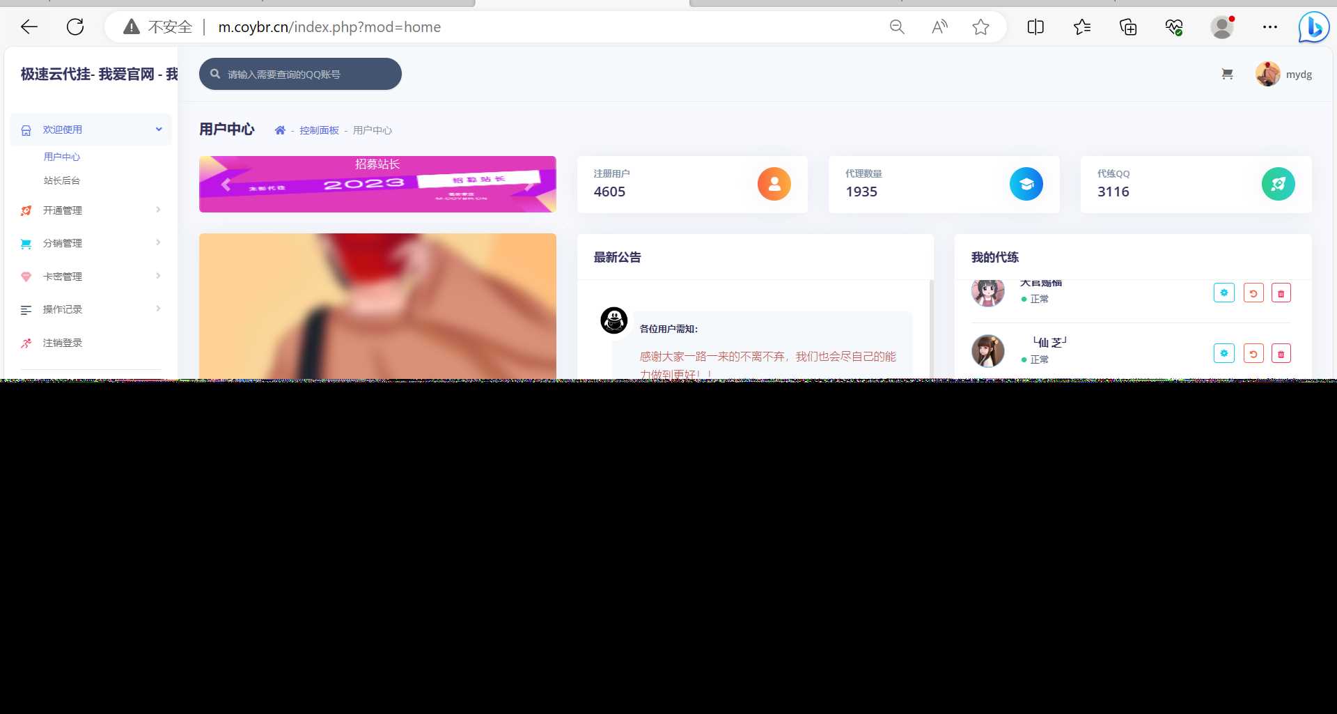 QQd挂源码已更新最新加速项目程序全开源-星网科技 Grdy.cn