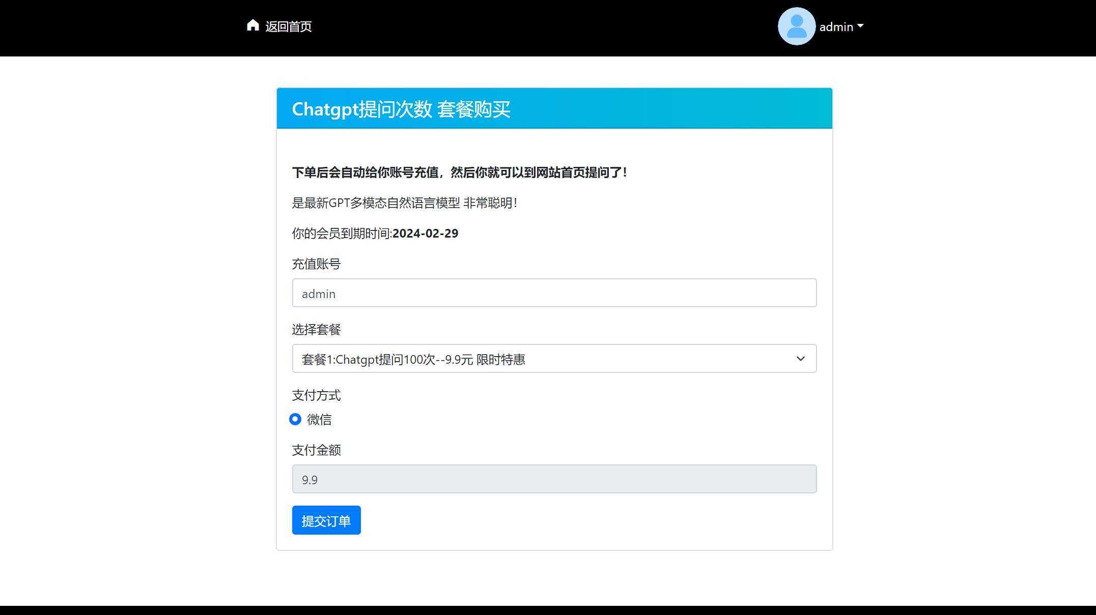 图片[4]-2023凉陌ChatGPT商业版V4.5源码+支持用户分销功能-星网科技 Grdy.cn