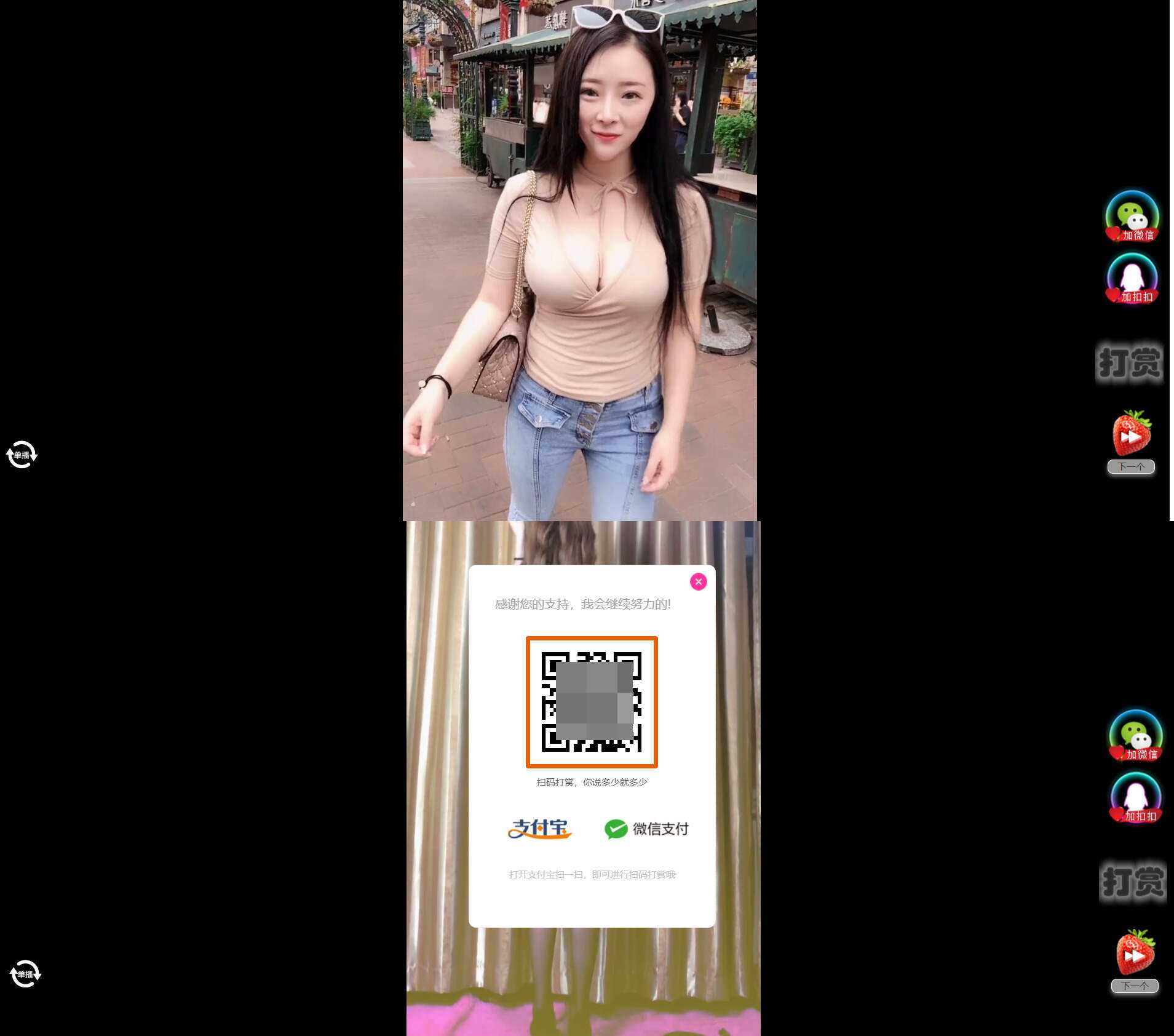 H5随机短视频滑动版带打赏源码V1.3-星网科技 Grdy.cn