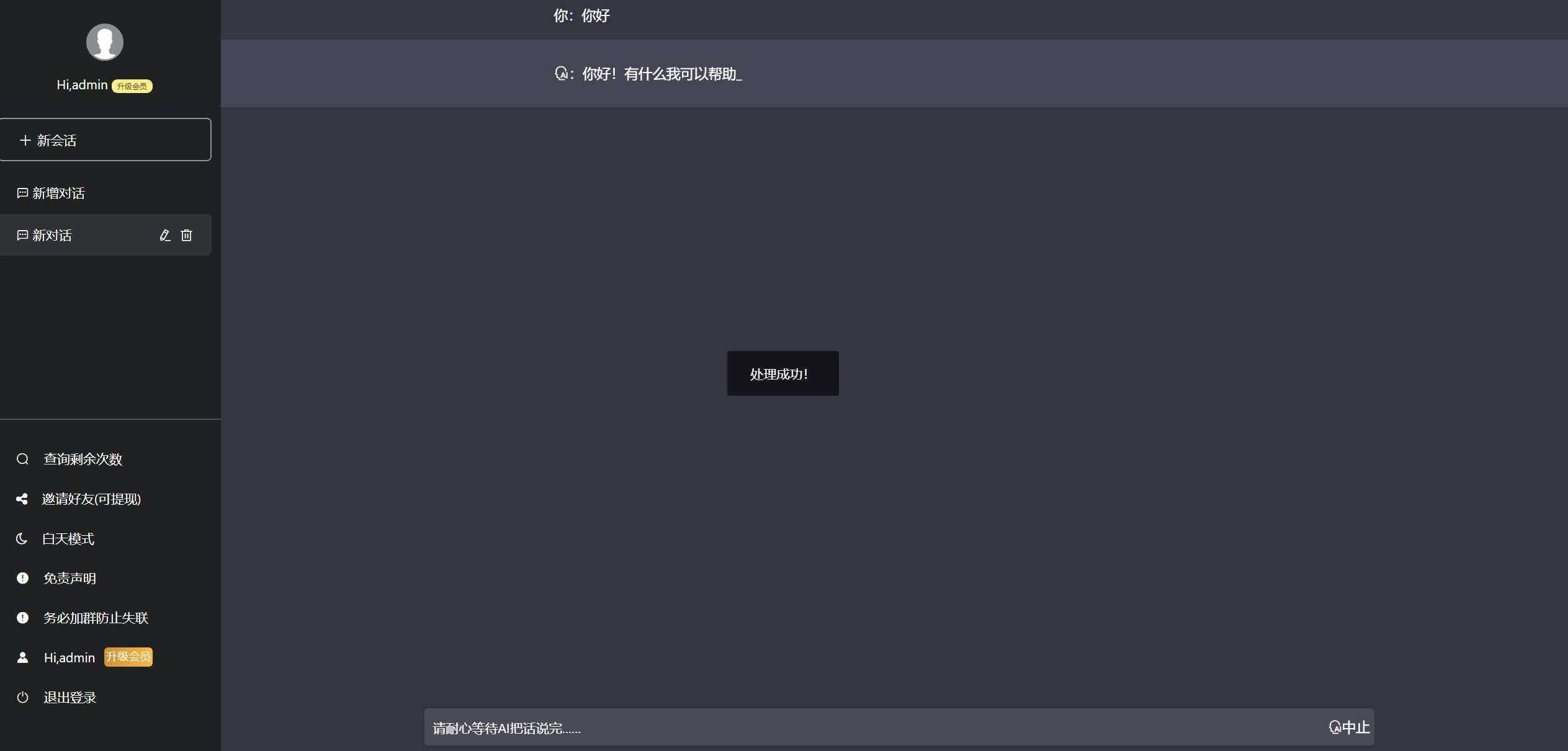 图片[5]-2023凉陌ChatGPT商业版V4.5源码+支持用户分销功能-星网科技 Grdy.cn