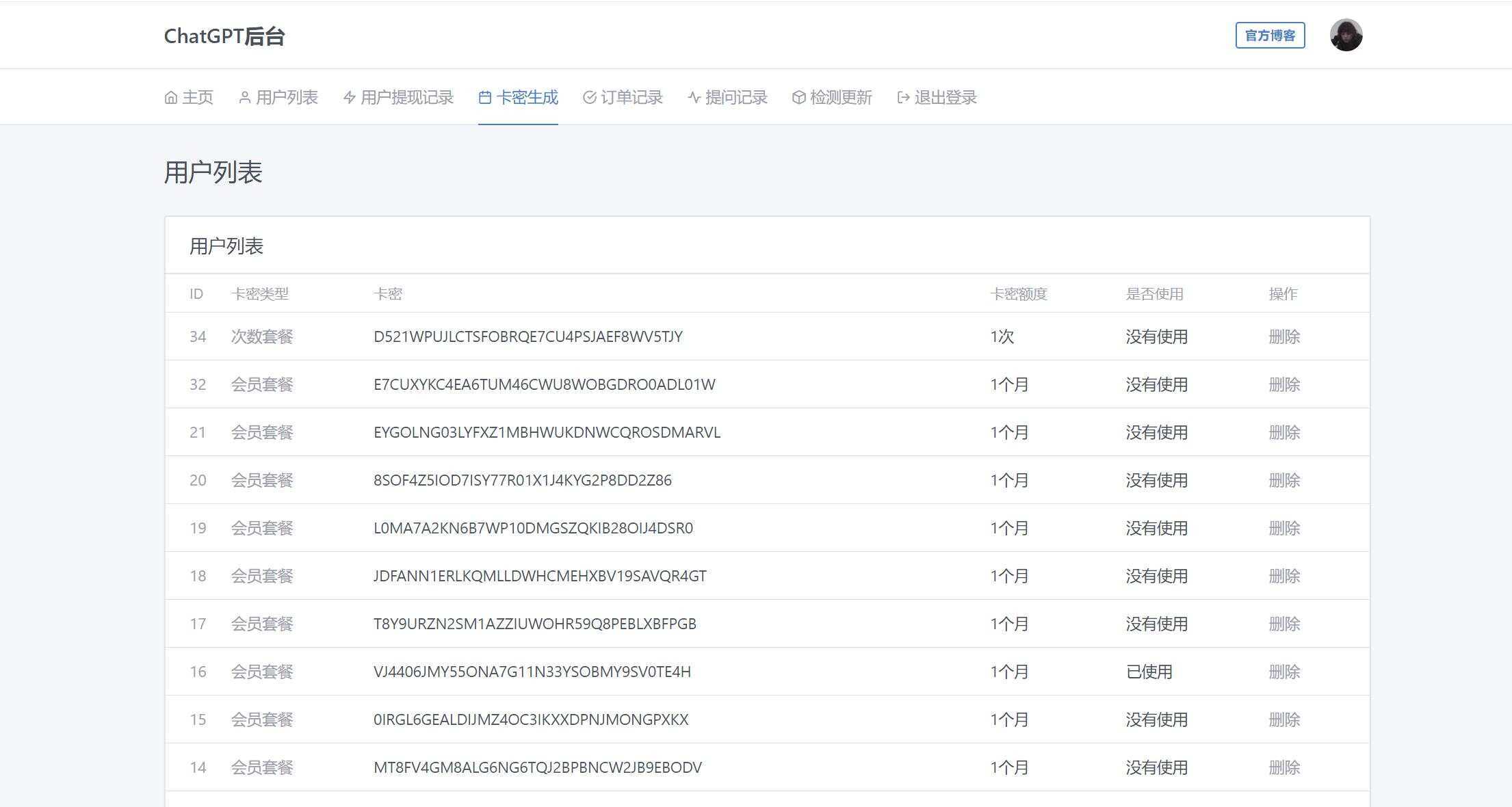 图片[13]-2023凉陌ChatGPT商业版V4.5源码+支持用户分销功能-星网科技 Grdy.cn