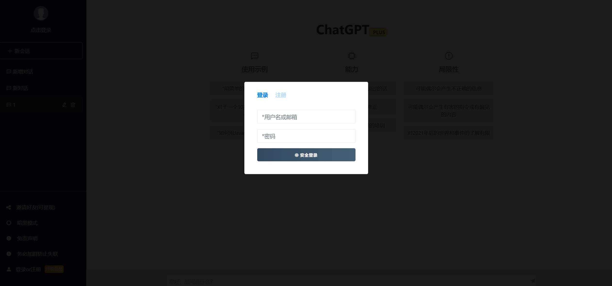 图片[6]-2023凉陌ChatGPT商业版V4.5源码+支持用户分销功能-星网科技 Grdy.cn