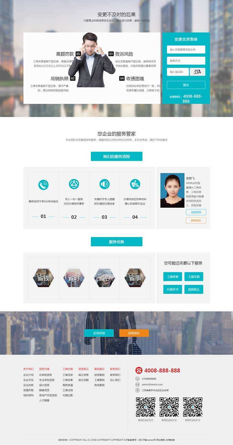 H5高端酷炫的工商注册代账公司官网html模板-星网科技 Grdy.cn