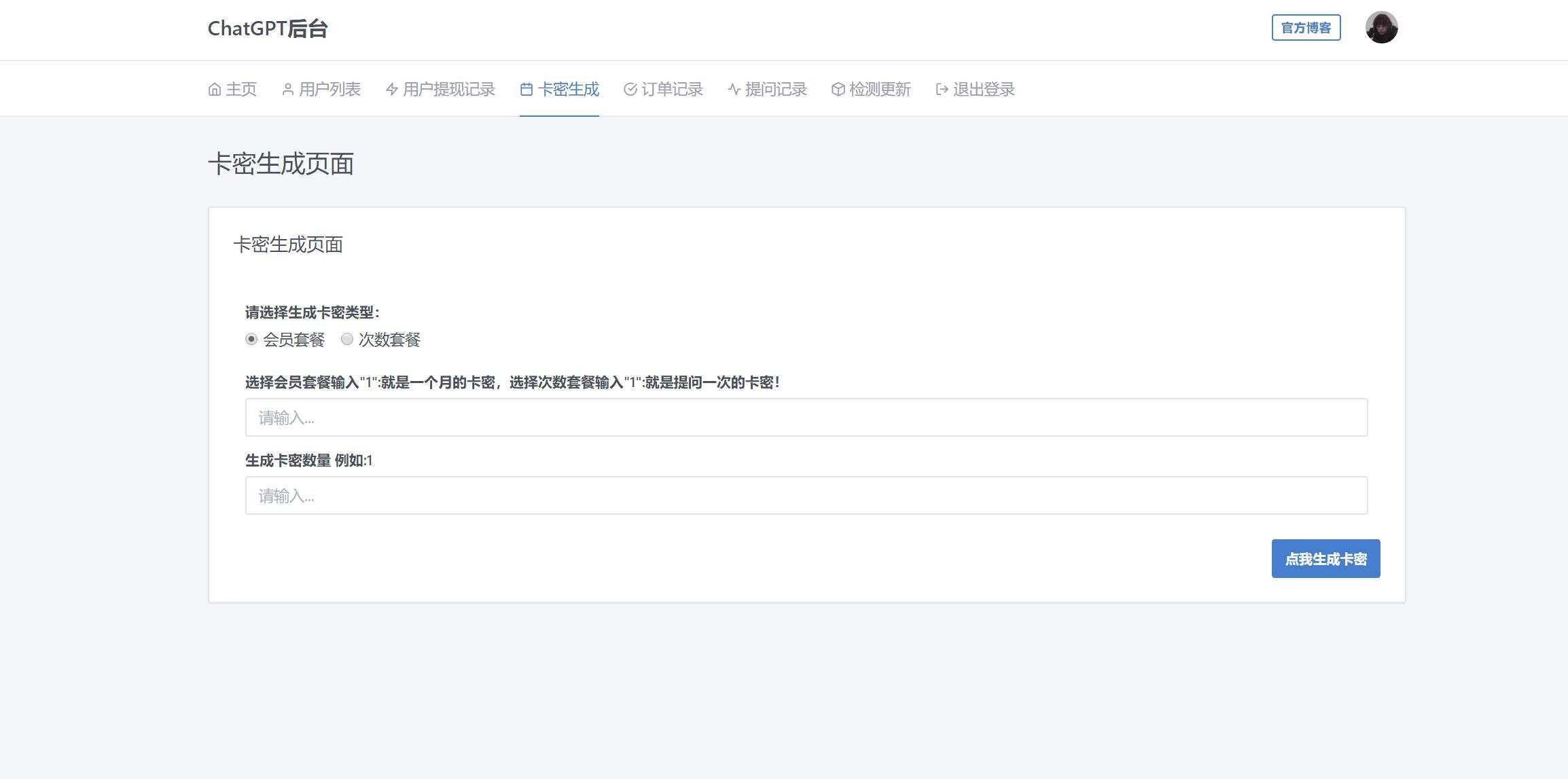 图片[14]-2023凉陌ChatGPT商业版V4.5源码+支持用户分销功能-星网科技 Grdy.cn