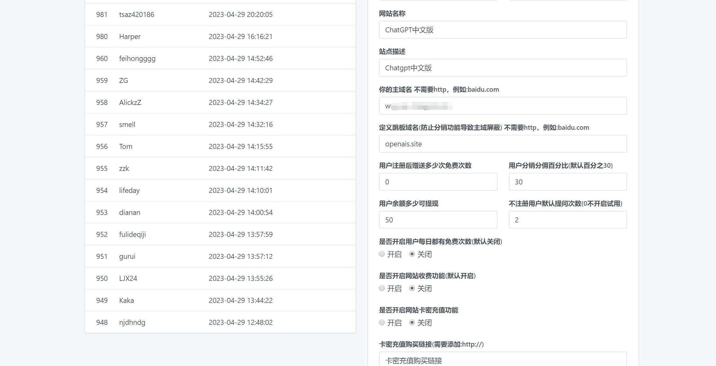 图片[8]-2023凉陌ChatGPT商业版V4.5源码+支持用户分销功能-星网科技 Grdy.cn
