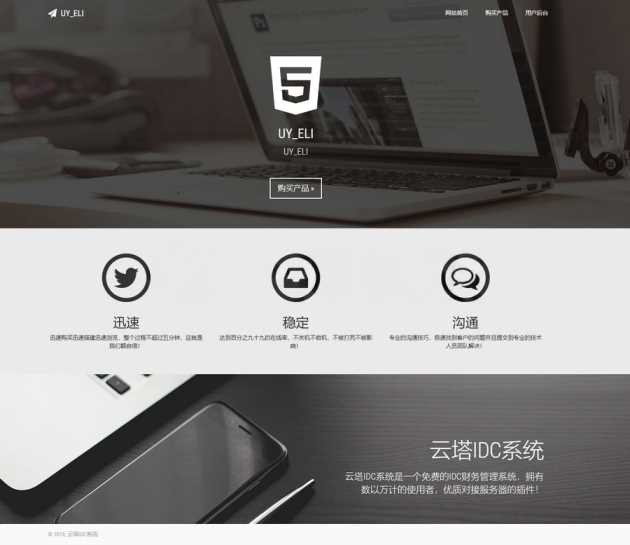 一款开源的云塔idc源码 可搭建自己服务器私有IDC-星网科技 Grdy.cn