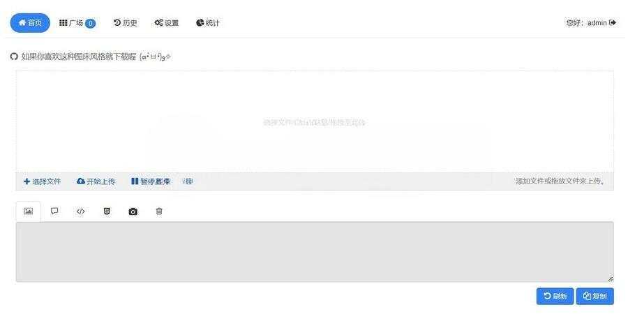源好用EasyImages简单图床源码分享-星网科技 Grdy.cn