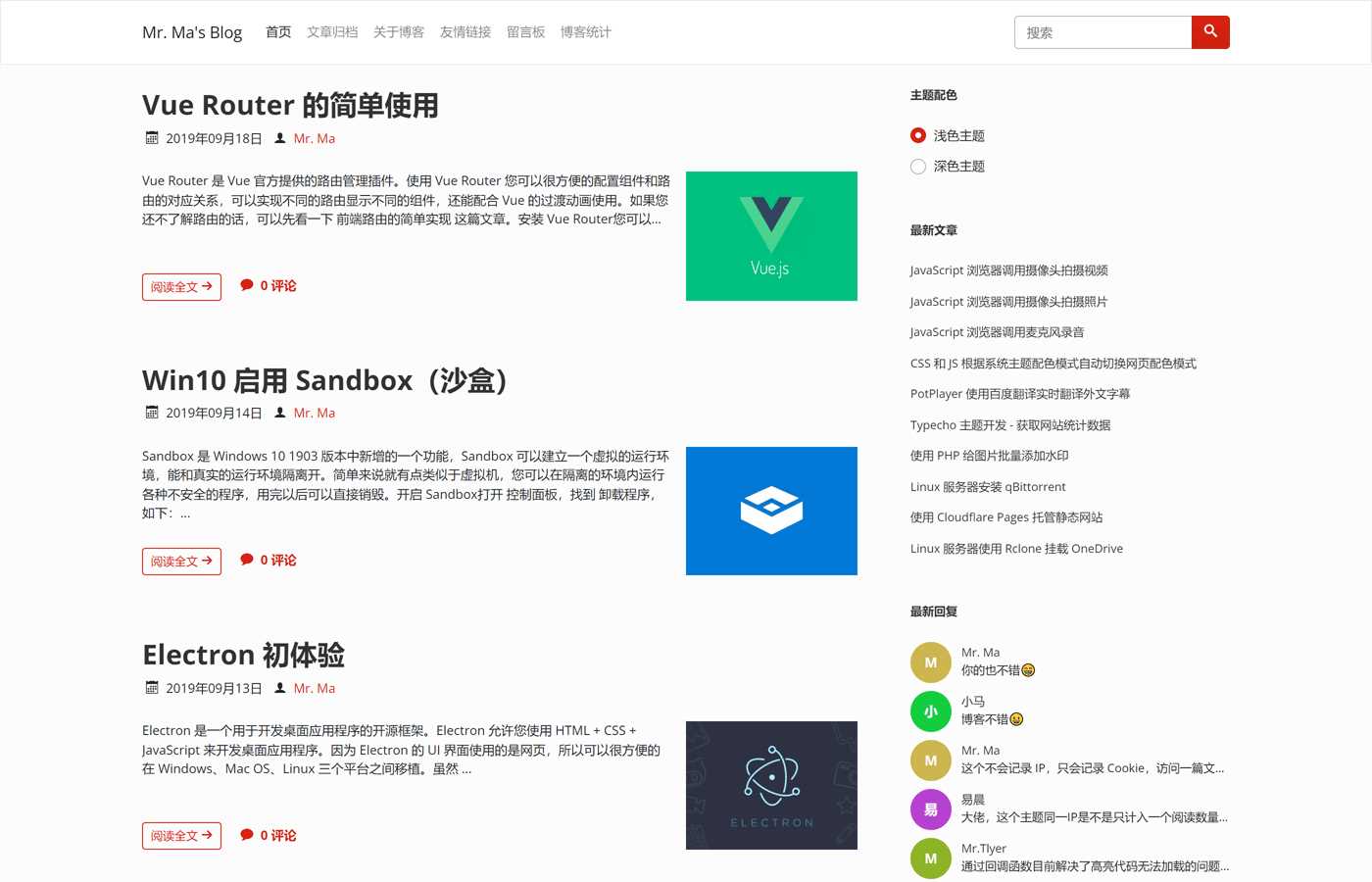 图片[5]-一个简洁功能强大的Facile博客Typecho主题-星网科技 Grdy.cn