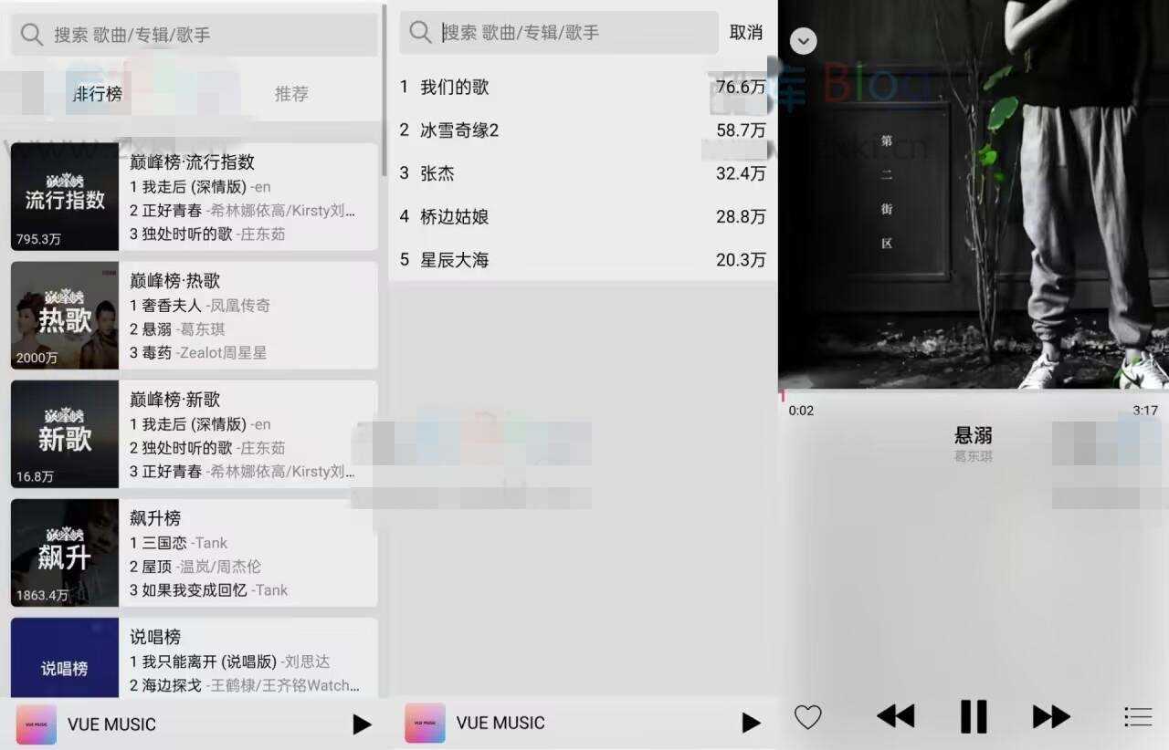 在线音乐网站系统源码对接QQ音乐,支持搜索和热榜功能-星网科技 Grdy.cn