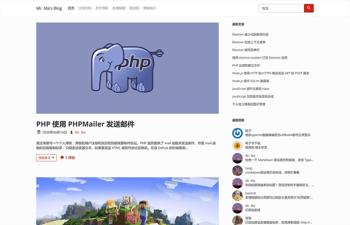 一个简洁功能强大的Facile博客Typecho主题-星网科技 Grdy.cn