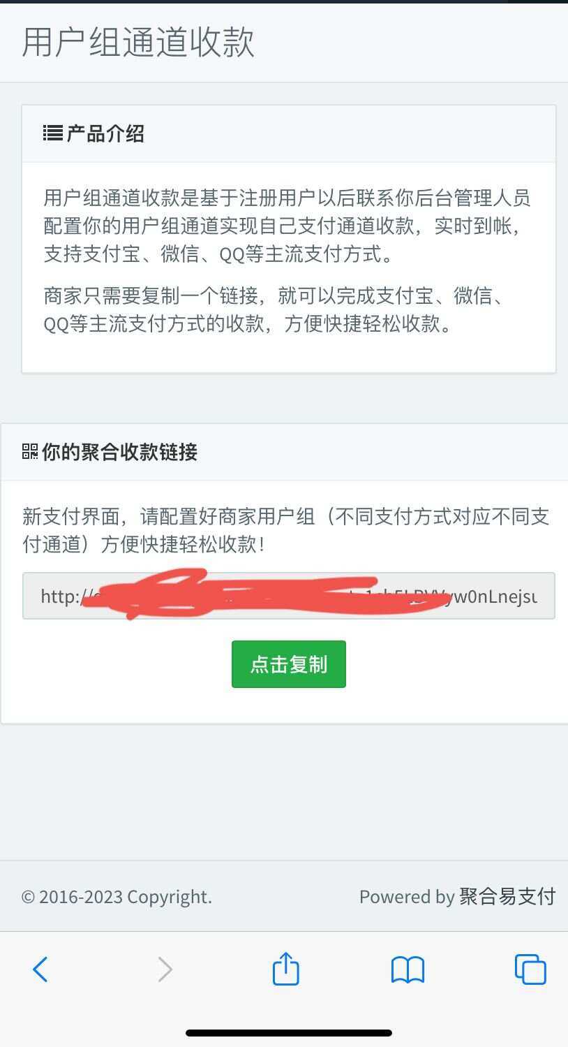 萌呆易支付（新年版发布）-星网科技 Grdy.cn