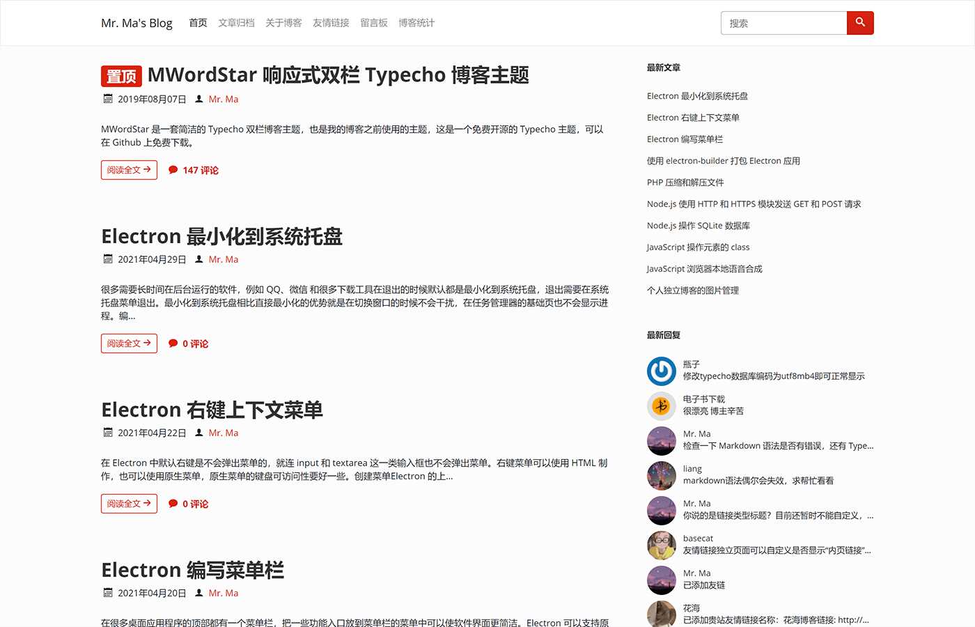 图片[2]-一个简洁功能强大的Facile博客Typecho主题-星网科技 Grdy.cn