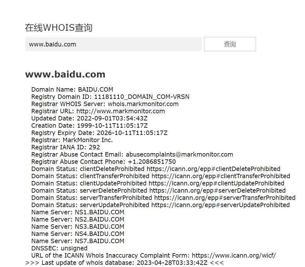 在线WHOIS查询PHP源码-星网科技 Grdy.cn