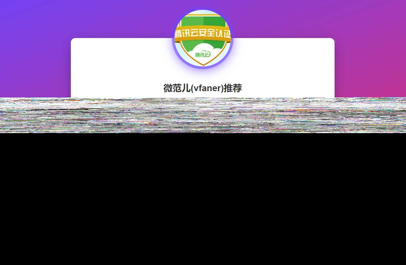 最新域名出售引导页源码-星网科技 Grdy.cn