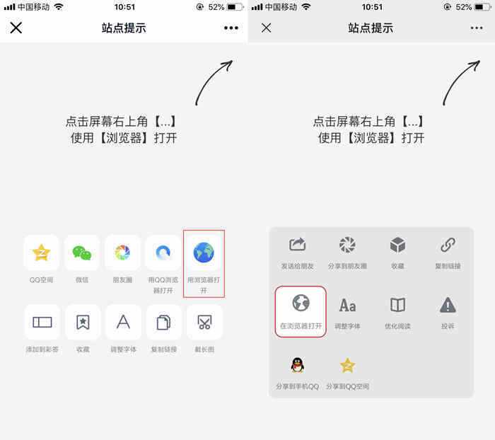 QQ/薇信防红浏览器跳转页面源码-星网科技 Grdy.cn