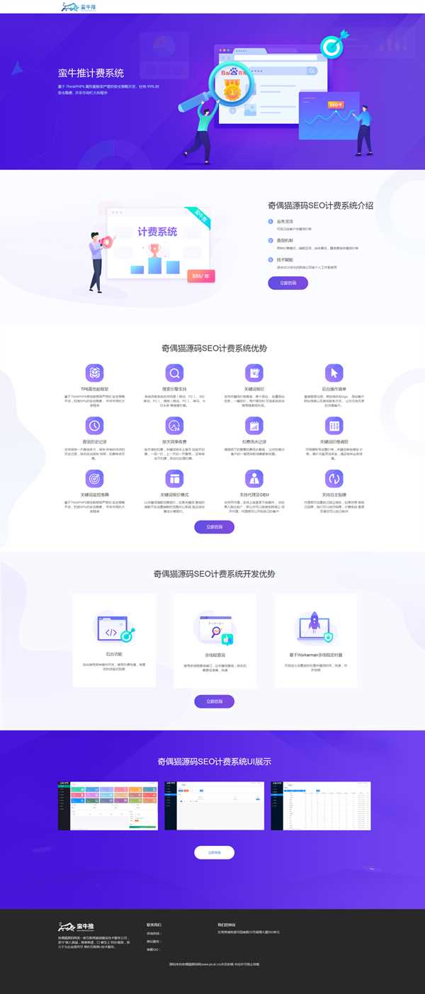 刚淘得物seo计费系统源码已测试-星网科技 Grdy.cn