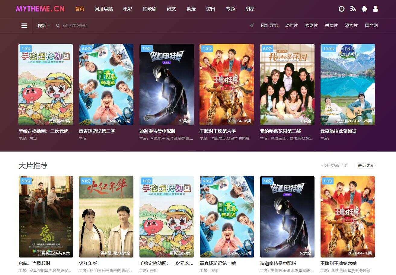 最新首途二十二套带后台版（无加密）-星网科技 Grdy.cn