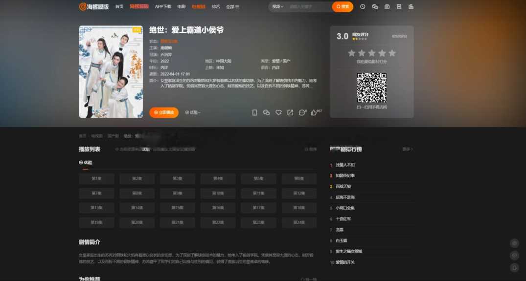 图片[3]-新版海螺影视主题模板M3.1全解密版本多功能苹果CMSv10自适应主题-星网科技 Grdy.cn