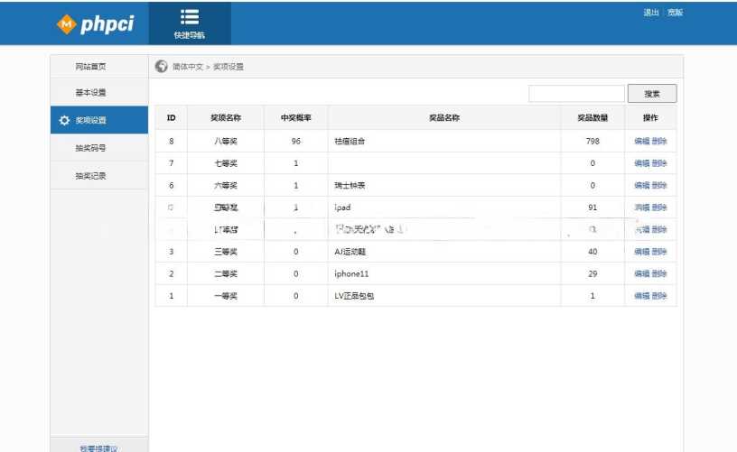 图片[2]-幸运九宫格抽奖系统带后台源码-星网科技 Grdy.cn