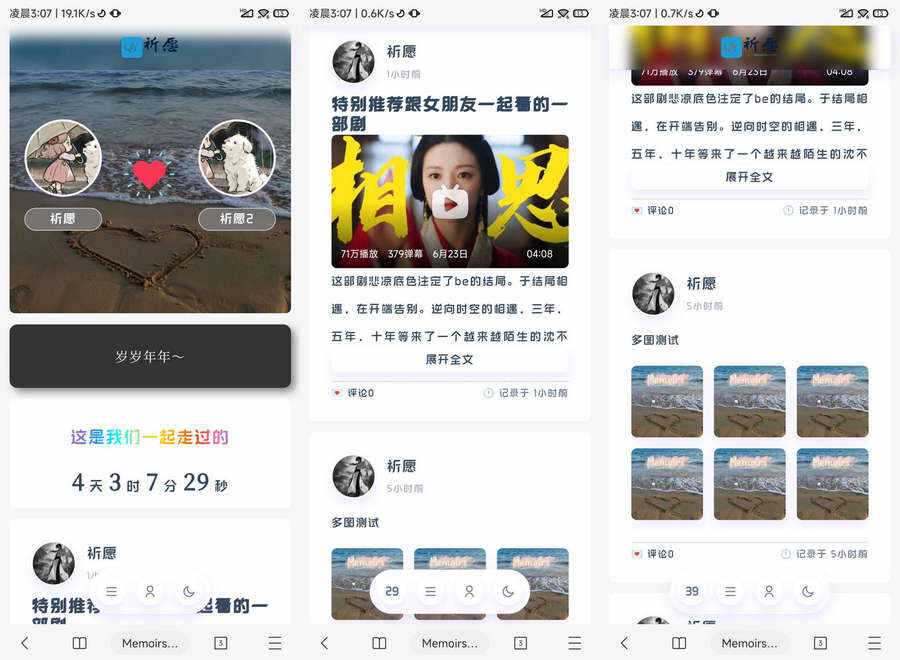 typecho主题 Memoirs自适应个人博客主题-星网科技 Grdy.cn