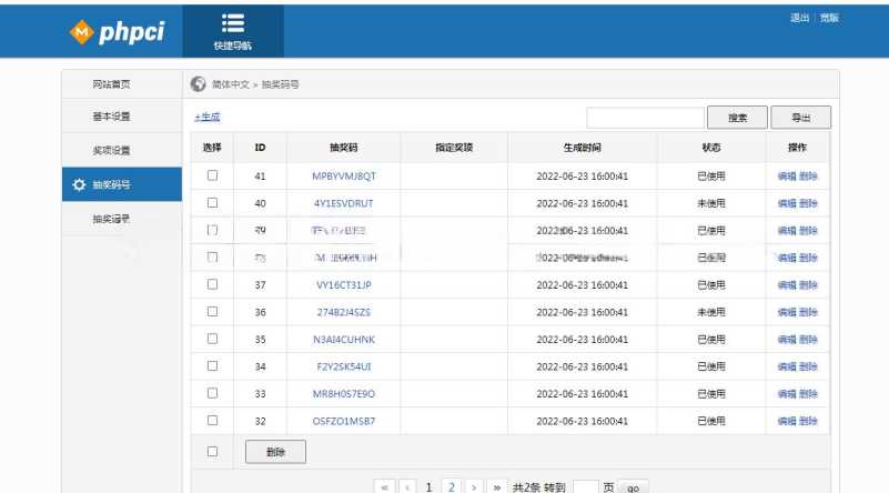 图片[3]-幸运九宫格抽奖系统带后台源码-星网科技 Grdy.cn