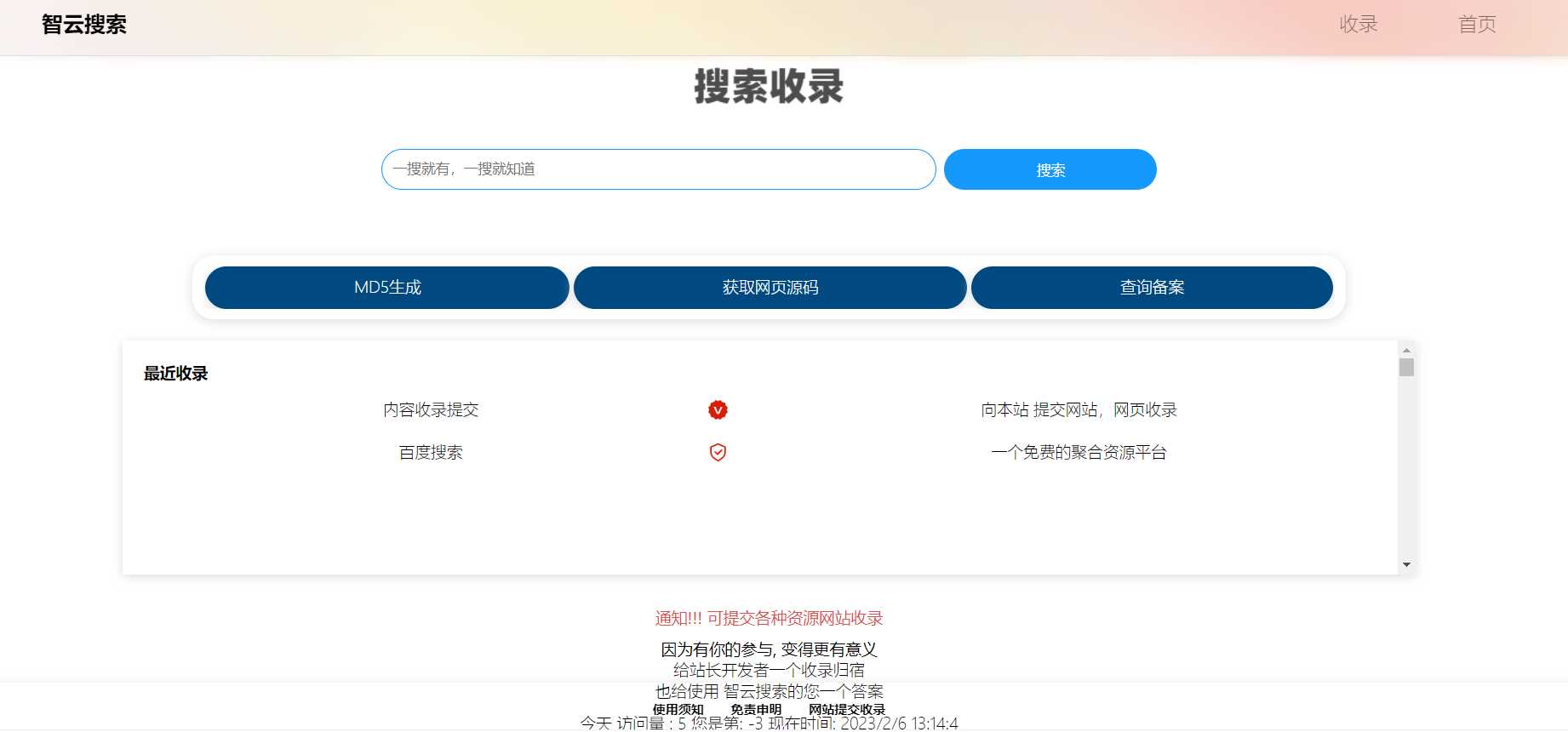 Yiso搜索引擎开源PHP源码 无需安装数据库-星网科技 Grdy.cn