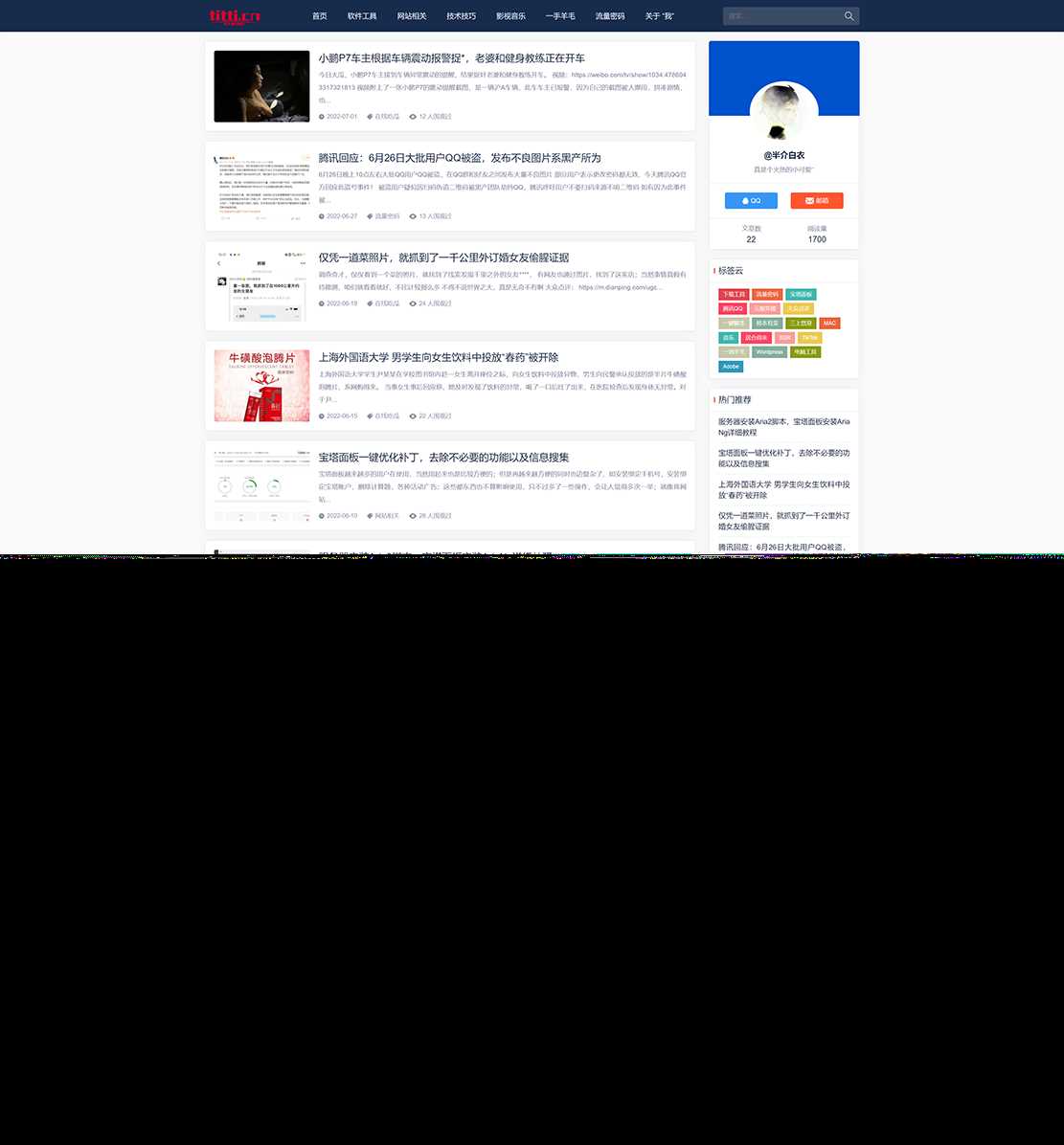 WordPress个人博客主题wp-Concise-v1.0-星网科技 Grdy.cn
